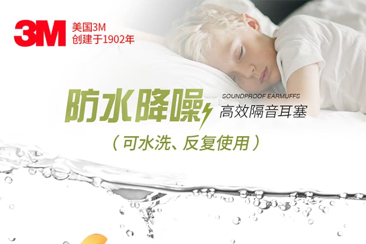 3M 1270 圣诞树型带线耳塞